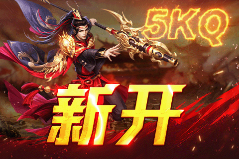 传奇新服白虎代码